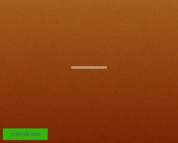 世界杯精彩竞猜玩法攻略尽享足球激情与丰厚奖励体验