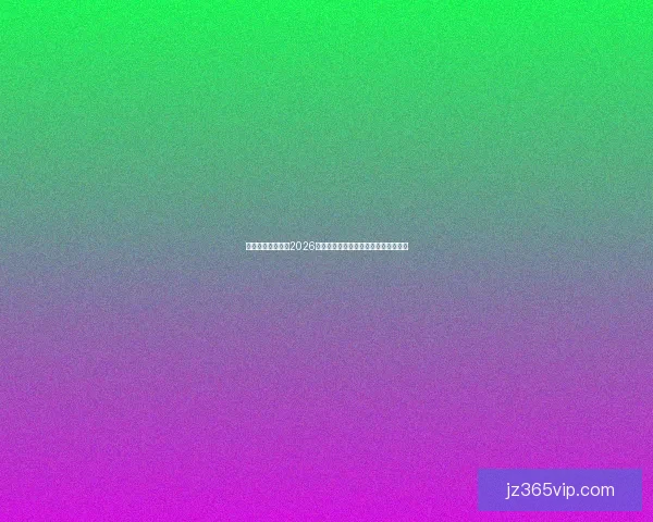 燃情绿茵巅峰对决2026世界杯精彩集锦回顾与传奇瞬间全纪录