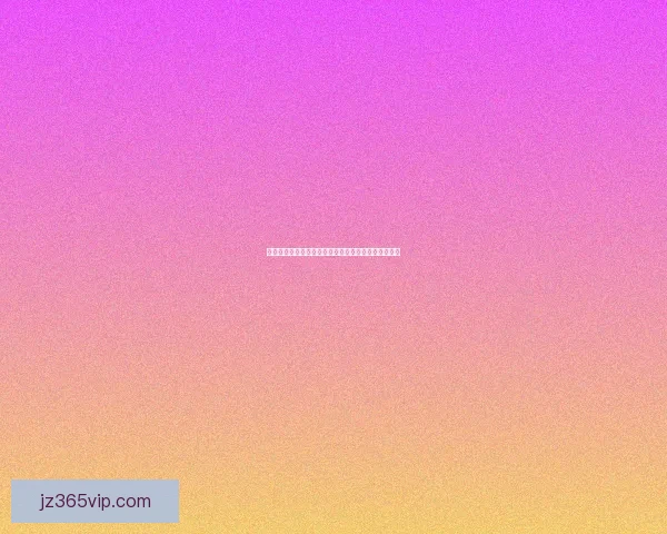 世界杯竞猜盘口预测技巧与趋势分析助你精准投注决策