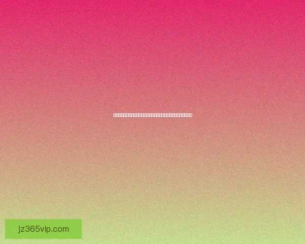 世界杯竞猜赔率变化趋势解析与背后资金流向和比赛结果预测深度观察