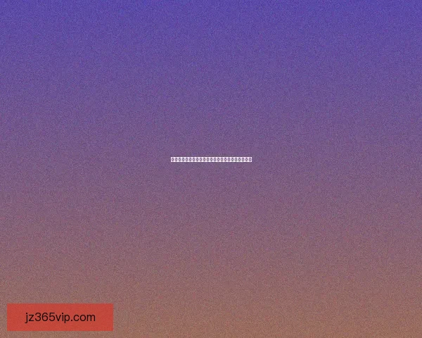 九州体育官方登录入口最新指南全面解析与使用攻略