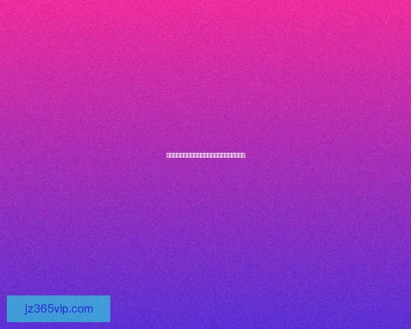 世界杯赛事精彩竞猜平台推荐助你精准预测胜负盈亏