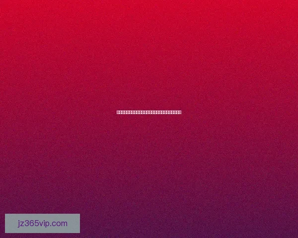 世界杯竞猜投注入口全面分析与热门玩法推荐助你赢得大奖