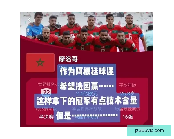 世界杯竞猜胜负技巧揭秘如何提高预测准确率掌握这些关键因素