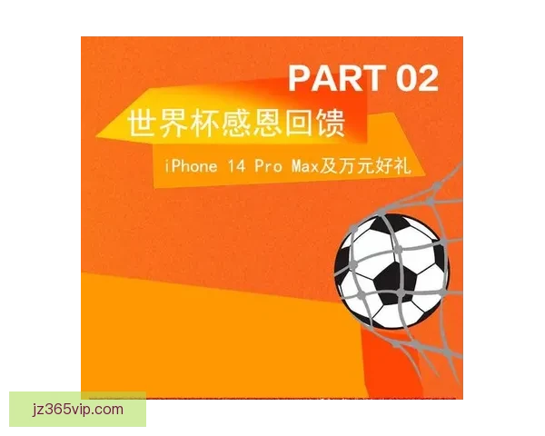 世界杯竞猜签到奖励助力畅享丰厚礼品活动火爆开启